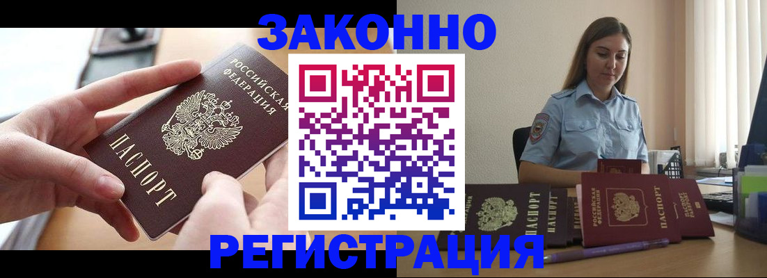 временная регистрация в квартире в Волоколамске