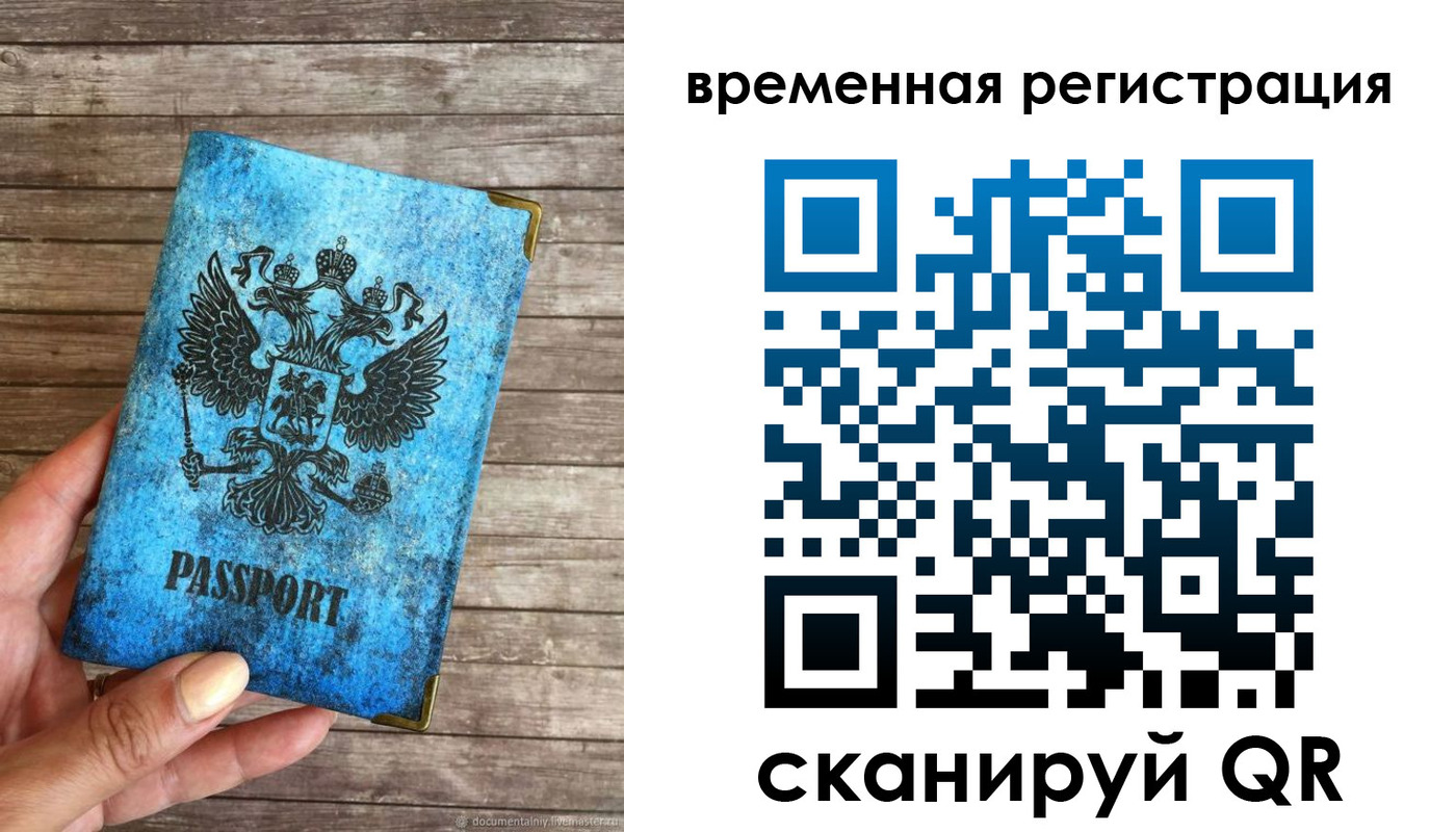 прописка в квартире в Волоколамске